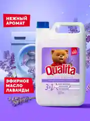 Кондиционер для белья QUALITA с лавандой, 5 литров