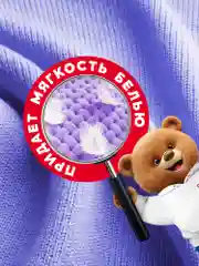 Кондиционер для белья QUALITA с лавандой, 5 литров