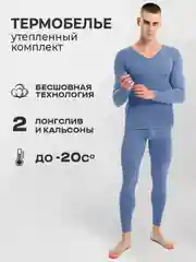Синий термобелье мужское, утепленное, комплект