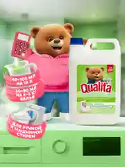 Гель для стирки QUALITA для Детского белья 5 литров