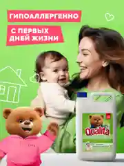 Гель для стирки QUALITA для Детского белья 5 литров