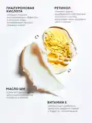 NAME SKIN CARE Крем для лица ретинол антивозрастной, 50 мл