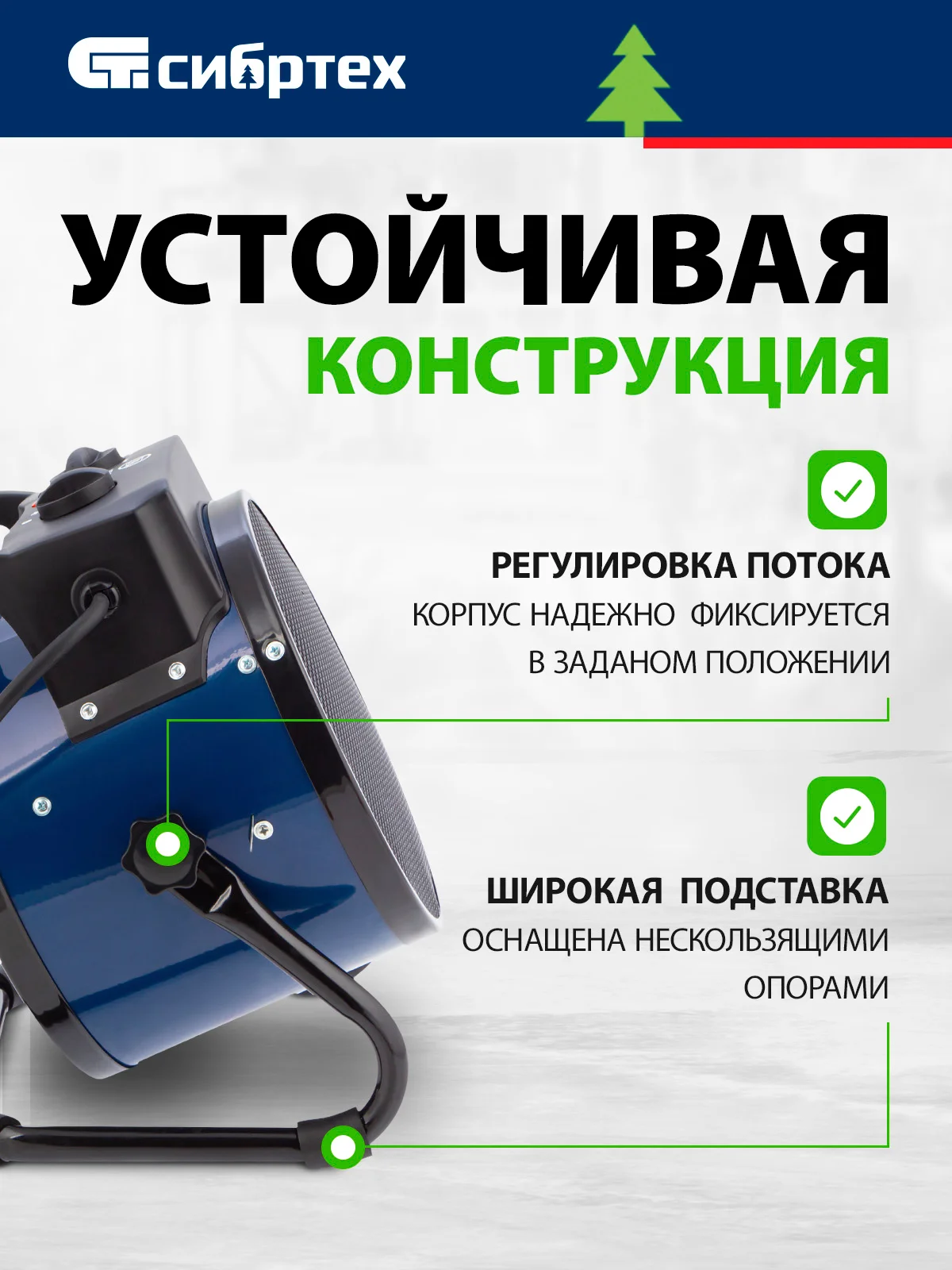 Тепловая пушка (тепловентилятор) керамическая 3 кВт, СИБРТЕХ, 96404
