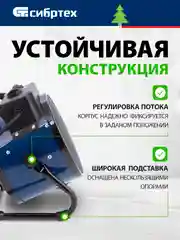 Тепловая пушка (тепловентилятор) керамическая 3 кВт, СИБРТЕХ, 96404