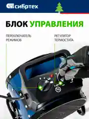 Тепловая пушка (тепловентилятор) керамическая 3 кВт, СИБРТЕХ, 96404