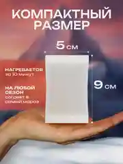Грелка для рук, самонагревающаяся, для походов и пикников, 2 шт