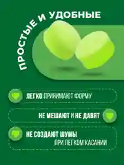 Зеленый беруши для сна и плавания, силиконовые, многоразовые