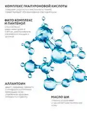 Голубой name Skin Care Крем для лица, гиалуроновая кислота глубокое увлажнение, 120 мл