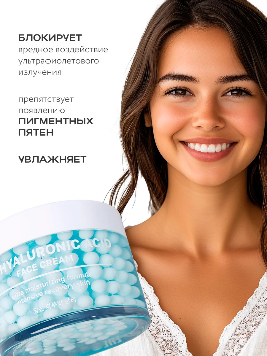 Голубой name Skin Care Крем для лица, гиалуроновая кислота глубокое увлажнение, 120 мл