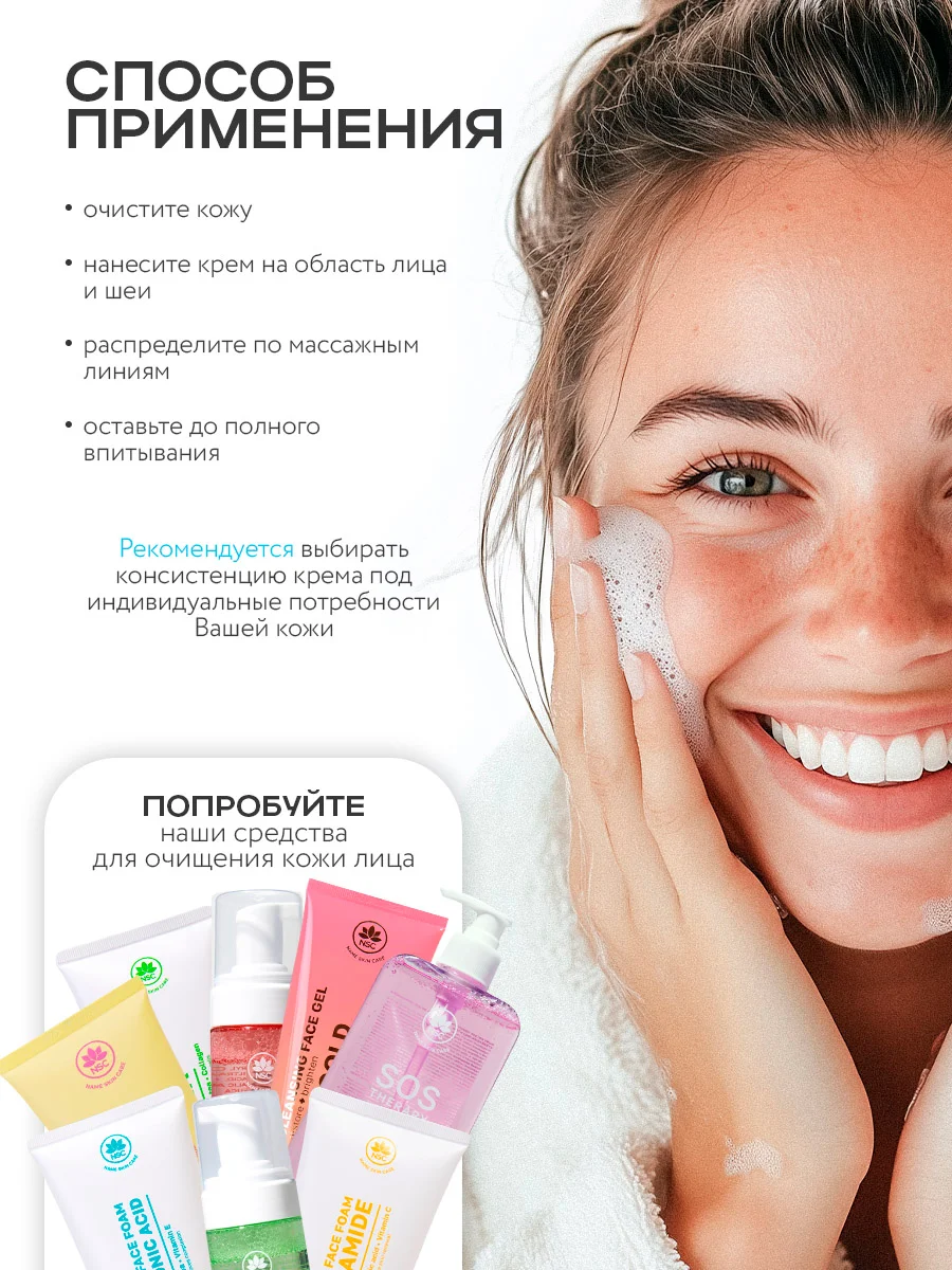 Голубой name Skin Care Крем для лица, гиалуроновая кислота глубокое увлажнение, 120 мл