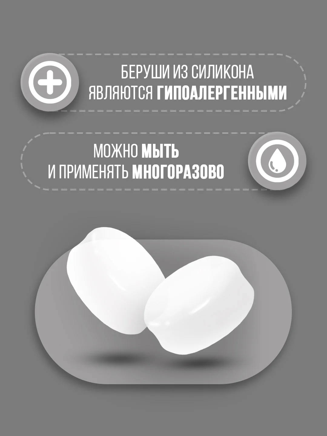 Белый беруши для сна и плавания, силиконовые, многоразовые