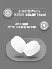 Белый беруши для сна и плавания, силиконовые, многоразовые