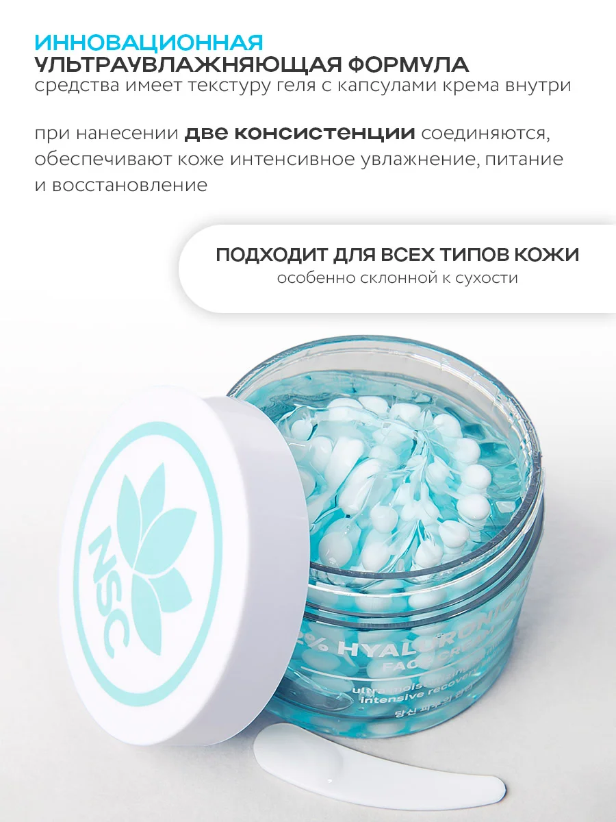 Name Skin Care Крем для лица, гиалуроновая кислота глубокое увлажнение, 120 мл