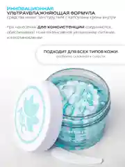 Name Skin Care Крем для лица, гиалуроновая кислота глубокое увлажнение, 120 мл