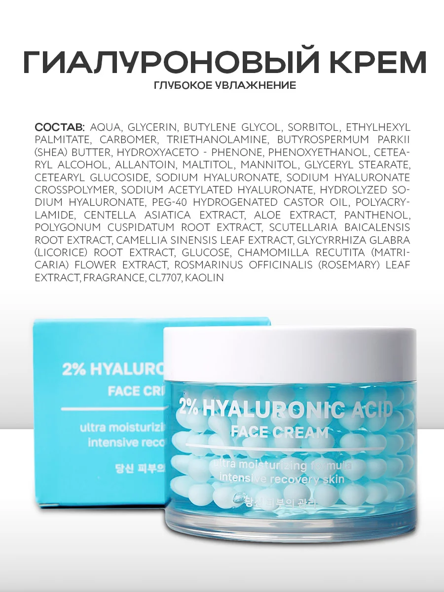 Name Skin Care Крем для лица, гиалуроновая кислота глубокое увлажнение, 120 мл