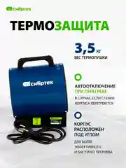 Тепловая пушка (тепловентилятор) ТВ-3М 230В 1500/3000Вт 3 реж. вентилятор, СИБРТЕХ, 96437