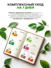 NAME SKIN CARE Тканевые маски для лица, набор 21 шт из 3х подарочных упаковок (3*7 шт)