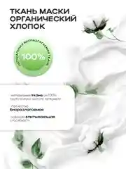 NAME SKIN CARE Тканевые маски для лица, набор 21 шт из 3х подарочных упаковок (3*7 шт)