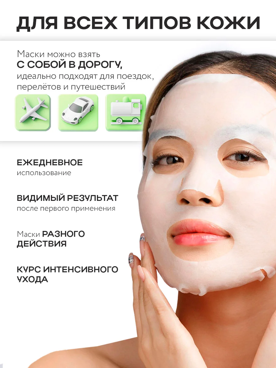 NAME SKIN CARE Тканевые маски для лица, набор 21 шт из 3х подарочных упаковок (3*7 шт)