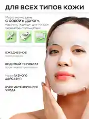 NAME SKIN CARE Тканевые маски для лица, набор 21 шт из 3х подарочных упаковок (3*7 шт)