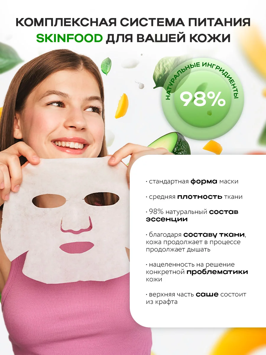 NAME SKIN CARE Тканевые маски для лица, набор 21 шт из 3х подарочных упаковок (3*7 шт)