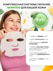 NAME SKIN CARE Тканевые маски для лица, набор 21 шт из 3х подарочных упаковок (3*7 шт)