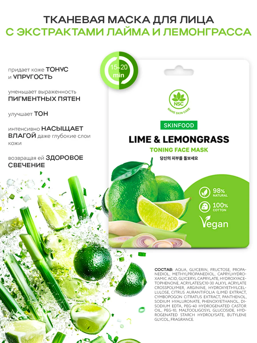 NAME SKIN CARE Тканевые маски для лица, набор 21 шт из 3х подарочных упаковок (3*7 шт)