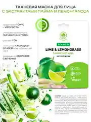 NAME SKIN CARE Тканевые маски для лица, набор 21 шт из 3х подарочных упаковок (3*7 шт)