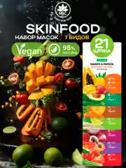 NAME SKIN CARE Тканевые маски для лица, набор 21 шт из 3х подарочных упаковок (3*7 шт)