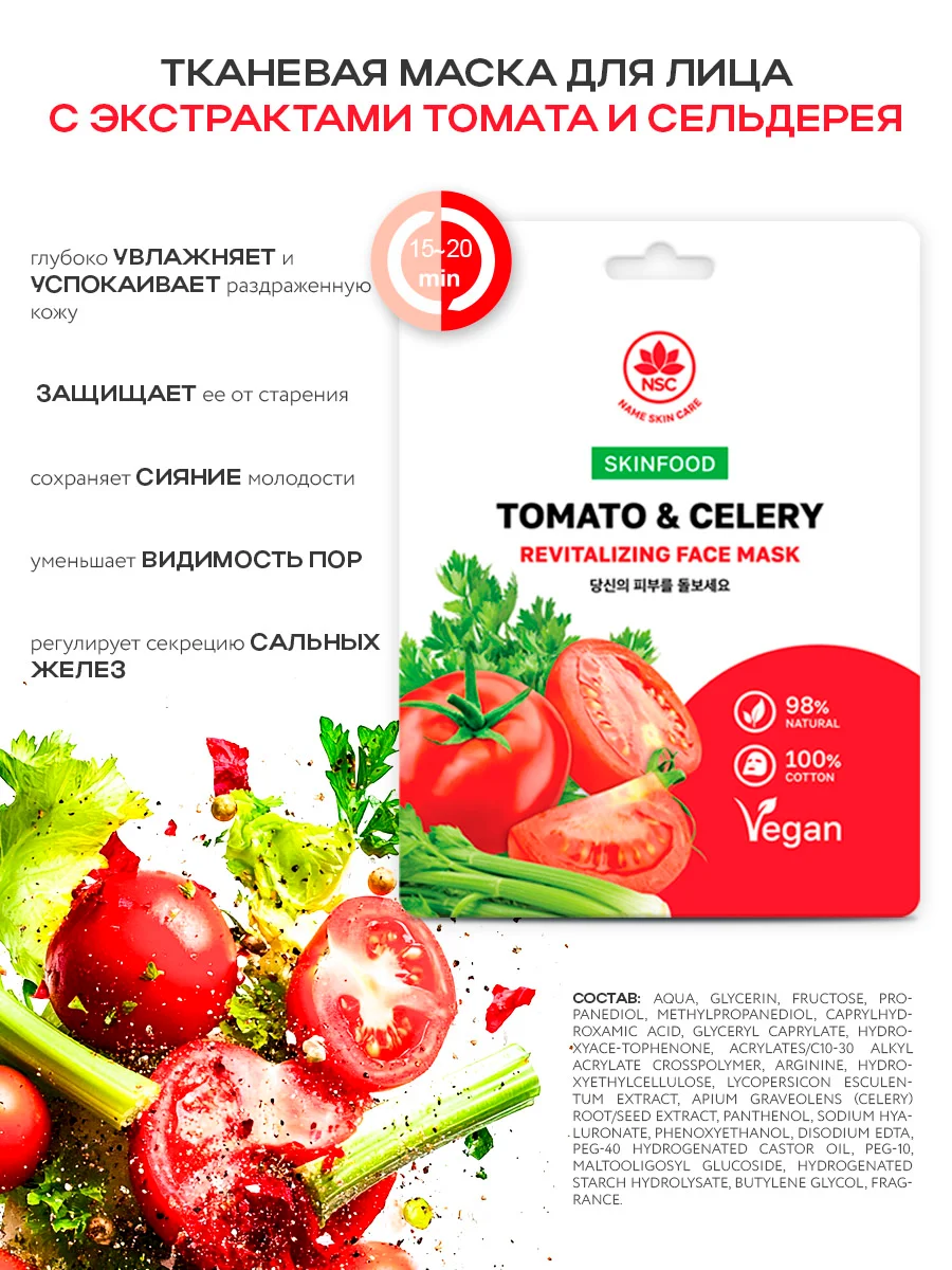 NAME SKIN CARE Тканевые маски для лица, набор 21 шт из 3х подарочных упаковок (3*7 шт)