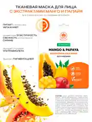 NAME SKIN CARE Тканевые маски для лица, набор 21 шт из 3х подарочных упаковок (3*7 шт)
