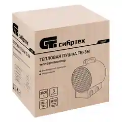 Тепловая пушка (тепловентилятор) ТВ-3М 230В 1500/3000Вт 3 реж. вентилятор, СИБРТЕХ, 96437