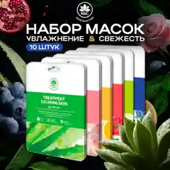 NSC Тканевые маски для лица, набор ассорти 10 штук