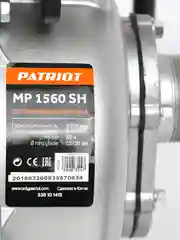Мотопомпа бензиновая Patriot MP 1560 SH, 5,5 л.с, 330 л/мин