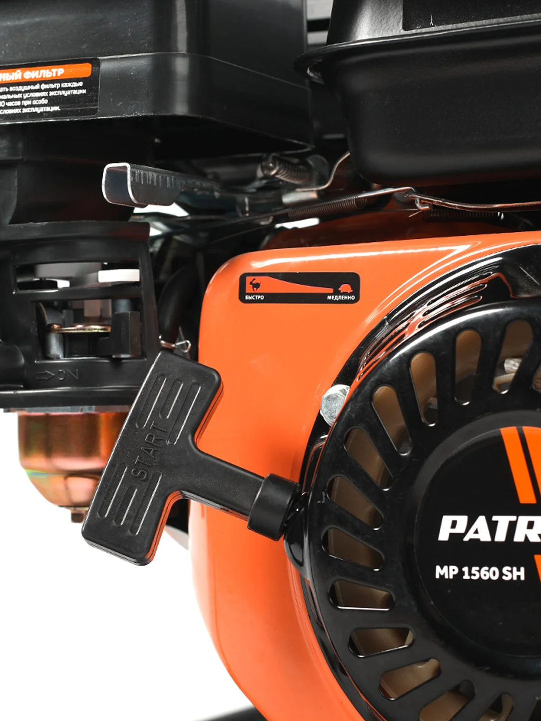 Мотопомпа бензиновая Patriot MP 1560 SH, 5,5 л.с, 330 л/мин