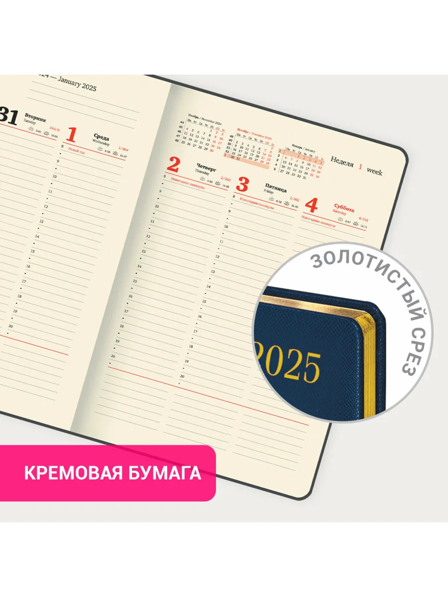 Еженедельник датированный 2025 Brauberg, планер, планинг, записная книжка А4
