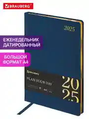 Еженедельник датированный 2025 Brauberg, планер, планинг, записная книжка А4