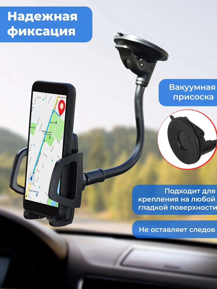 Держатель для телефона в машину Sonnen, 354921, фиксатор на стекло для авто, 50-100 мм