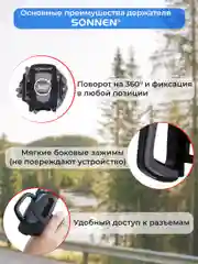Держатель для телефона в машину Sonnen, 354921, фиксатор на стекло для авто, 50-100 мм