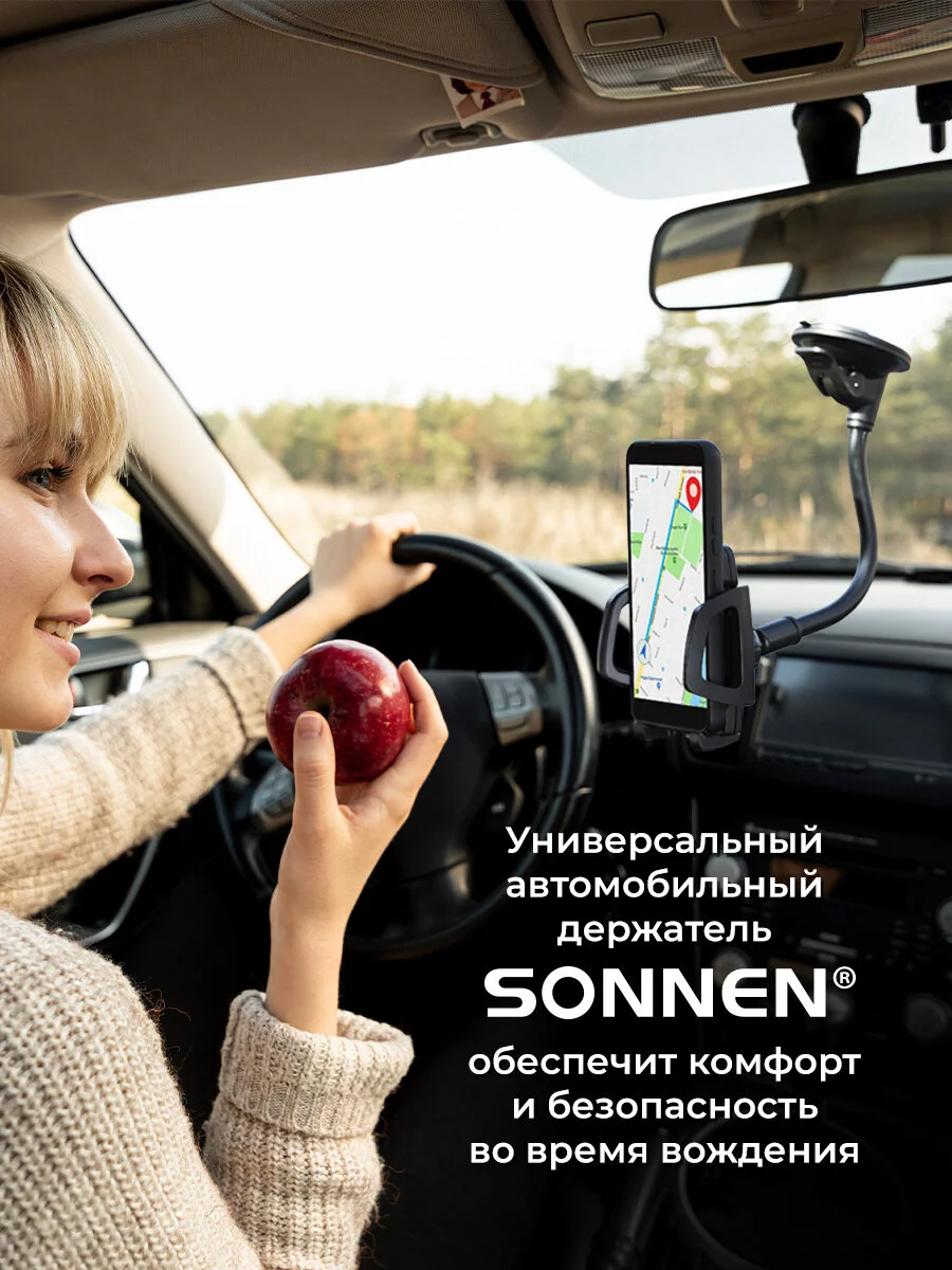 Держатель для телефона в машину Sonnen, 354921, фиксатор на стекло для авто, 50-100 мм