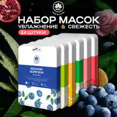 NAME SKIN CARE Тканевые маски для лица, 24 шт набор ассорти