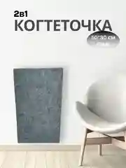 Когтеточка 50 см х 30 см, толщина фанеры 6 мм с кошачьей мятой