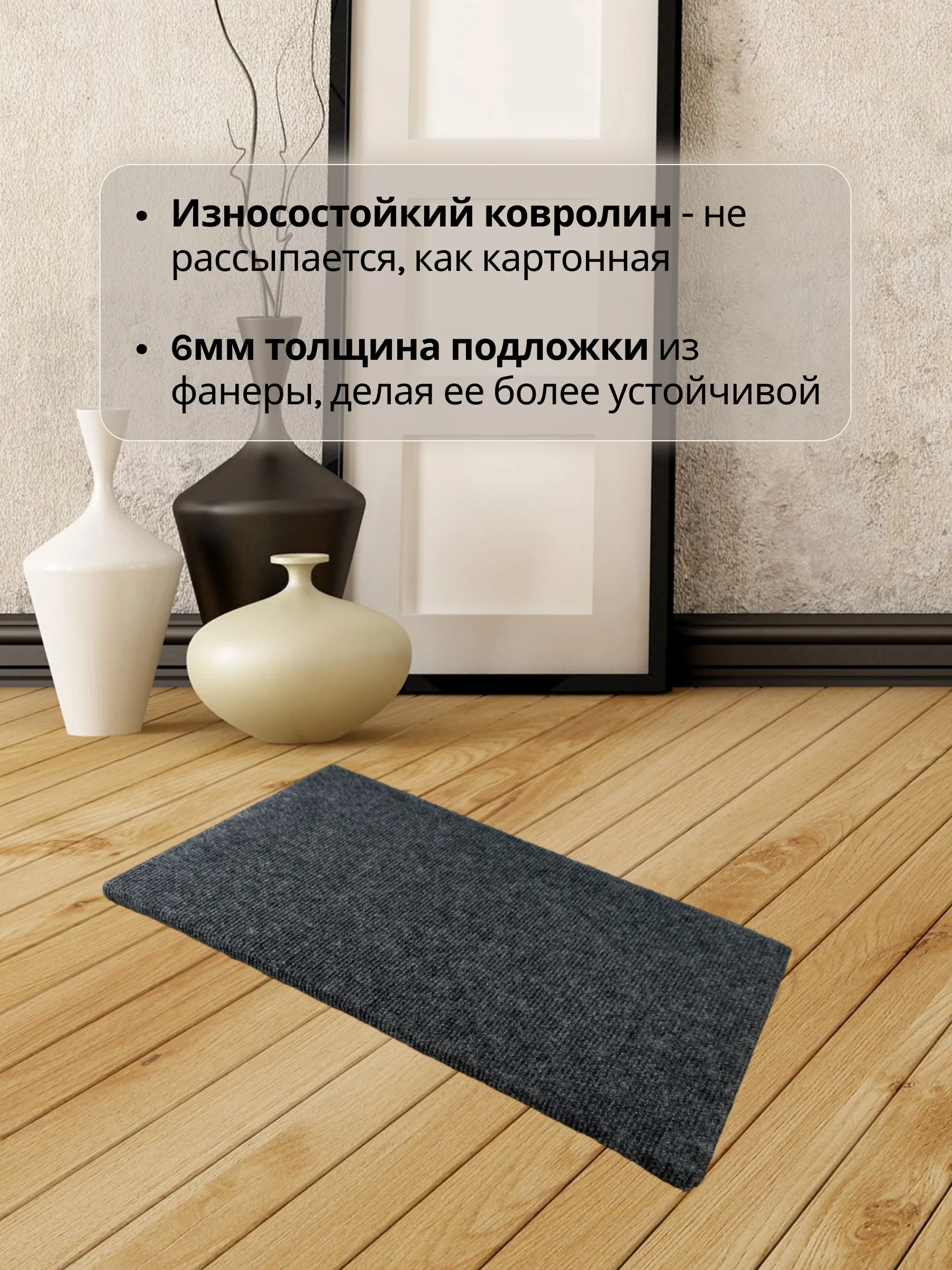 Когтеточка 50 см х 30 см, толщина фанеры 6 мм с кошачьей мятой