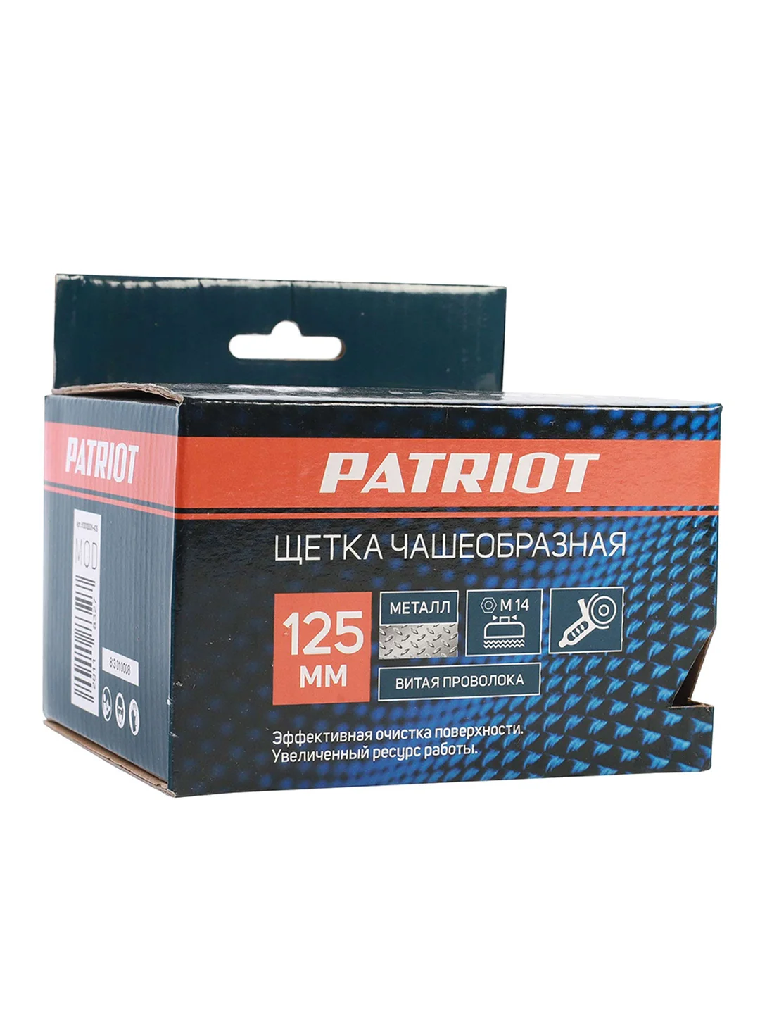 Щетка для УШМ Patriot, чашка, 125 мм, M14, витая проволока