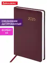 Ежедневник датированный 2025 Brauberg, планер планинг записная книжка А5, балакрон