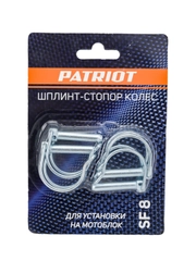 Стопоры самозажимные для колес (фрез) Patriot, SF 8 мм, комплект 4 шт