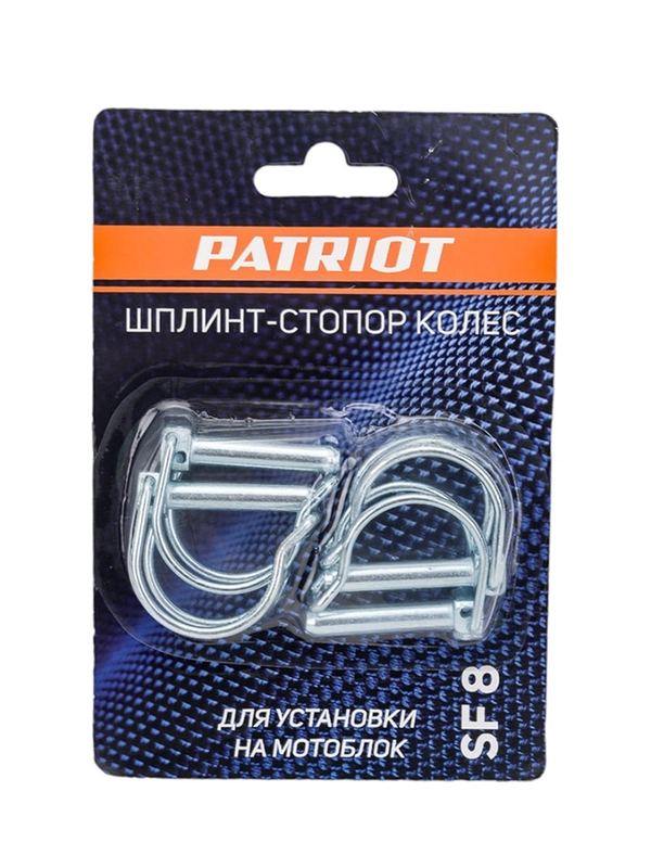 Стопоры самозажимные для колес (фрез) Patriot, SF 8 мм, комплект 4 шт