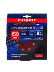 Круг шлифовальный перфорированный на липучке Patriot, Р120, d 150 мм, 8 отверстий, 5 шт