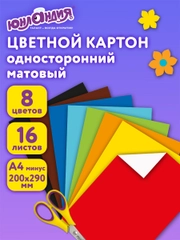 Картон цветной формата А4 для творчества немелованный 8 цветов Юнландия Жирафики, 113557