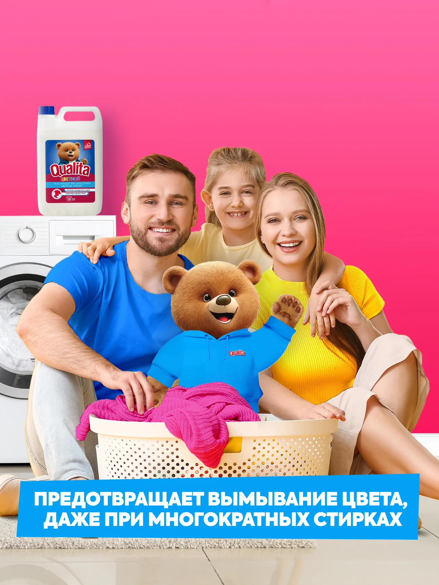 Гель для стирки QUALITA для Цветного белья 5 литров